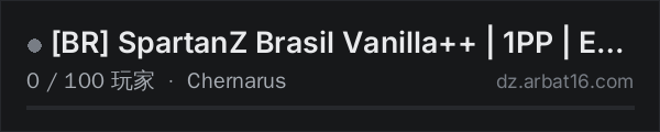 AR16 DayZ 服务器列表中的 BR SpartanZ Brasil Vanilla++ | 1PP | Events | Grupo