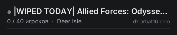 |WIPED TODAY| Allied Forces: Odyssey | Deerisle | PvE w/ PvP Zo в списке серверов DayZ от AR16