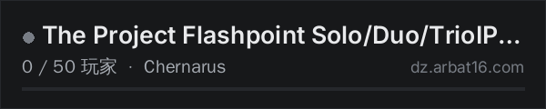 AR16 DayZ 服务器列表中的 The Project Flashpoint Solo/Duo/TrioIPVPI1PPIHighFpsICasinoI