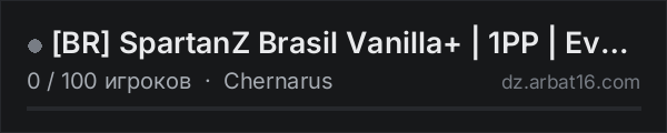 [BR] SpartanZ Brasil Vanilla+ | 1PP | Events | Grupo в списке серверов DayZ от AR16