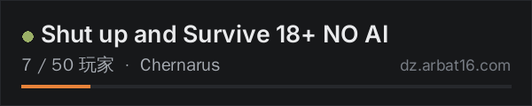 AR16 DayZ 服务器列表中的 Shut up and Survive 18+ NO AI