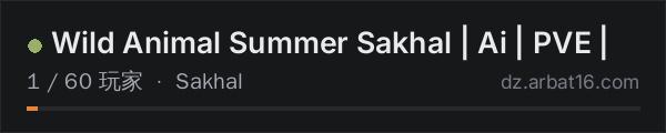 AR16 DayZ 服务器列表中的 Wild Animal Summer Sakhal | Ai | PVE |