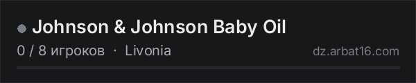 Johnson & Johnson Baby Oil в списке серверов DayZ от AR16