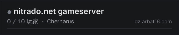AR16 DayZ 服务器列表中的 nitrado.net gameserver