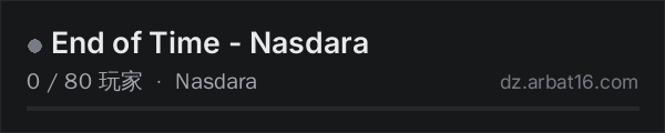 AR16 DayZ 服务器列表中的 End of Time - Nasdara