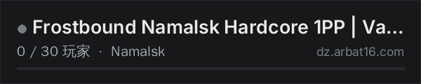 AR16 DayZ 服务器列表中的 Frostbound Namalsk Hardcore 1PP | Vanilla+ | Dynamic Ai | PvP