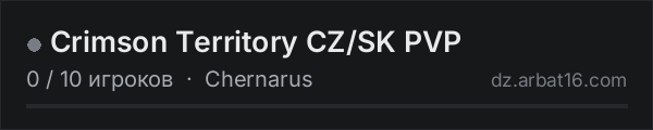 Crimson Territory CZ/SK PVP в списке серверов DayZ от AR16