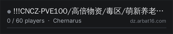 !!!CNCZ-PVE100/高倍物资/毒区/萌新养老服Q群:61099456 on the AR16 DayZ server list