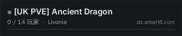 AR16 DayZ 服务器列表中的 [UK PVE] Ancient Dragon