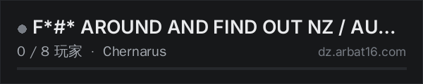 AR16 DayZ 服务器列表中的 F*#*  AROUND AND FIND OUT NZ / AUS (PVE)