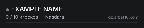 EXAMPLE NAME в списке серверов DayZ от AR16