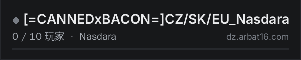 AR16 DayZ 服务器列表中的 =CANNEDxBACON=CZ/SK/EU_Nasdara