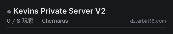AR16 DayZ 服务器列表中的 Kevins Private Server V2