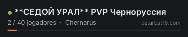 **СЕДОЙ УРАЛ** PVP Черноруссия na lista de servidores de DayZ da AR16