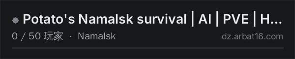 AR16 DayZ 服务器列表中的 Potato's Namalsk survival | AI | PVE | HARD |