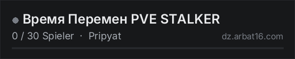 Время Перемен PVE STALKER in der DayZ-Serverliste von AR16