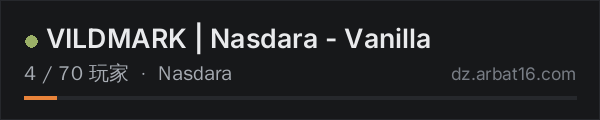 AR16 DayZ 服务器列表中的 VILDMARK | Nasdara - Vanilla