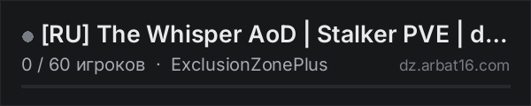 [RU] The Whisper AoD | Stalker PVE | discrod.gg/thewhisper в списке серверов DayZ от AR16