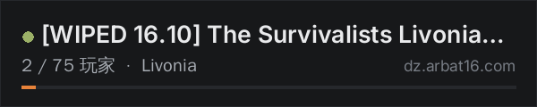 AR16 DayZ 服务器列表中的 [WIPED 16.10] The Survivalists Livonia Vanilla+ | Loot/Stamina+