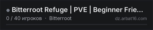 Bitterroot Refuge | PVE | Beginner Friendly|500k|SpawnKits|Ball в списке серверов DayZ от AR16
