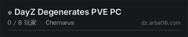 AR16 DayZ 服务器列表中的 DayZ Degenerates PVE PC