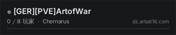 AR16 DayZ 服务器列表中的 GERPVEArtofWar