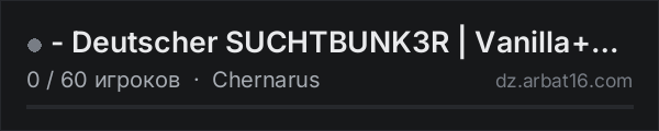 - Deutscher SUCHTBUNK3R | Vanilla+ | PvP | Events | Safe Base | в списке серверов DayZ от AR16