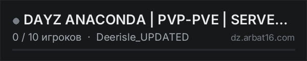 DAYZ ANACONDA | PVP-PVE | SERVER ITA в списке серверов DayZ от AR16