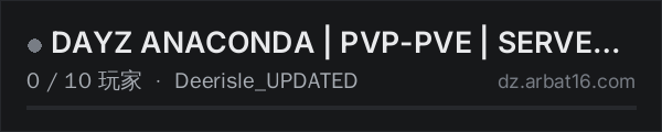 AR16 DayZ 服务器列表中的 DAYZ ANACONDA | PVP-PVE | SERVER ITA