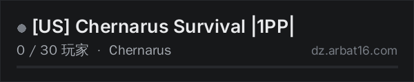 AR16 DayZ 服务器列表中的 [US] Chernarus Survival |1PP|