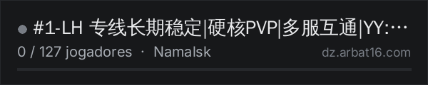 #1-LH 专线长期稳定|硬核PVP|多服互通|YY:1459438678 na lista de servidores de DayZ da AR16