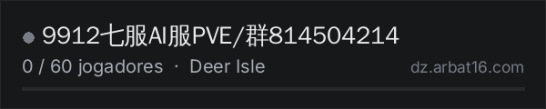 9912七服AI服PVE/群814504214 na lista de servidores de DayZ da AR16