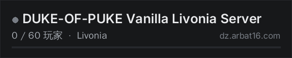 AR16 DayZ 服务器列表中的 DUKE-OF-PUKE Vanilla Livonia Server