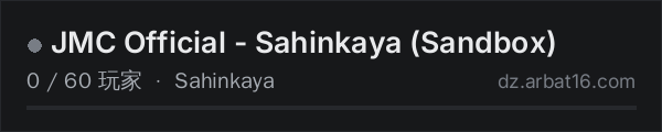 AR16 DayZ 服务器列表中的 JMC Official - Sahinkaya (Sandbox)