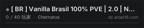 AR16 DayZ 服务器列表中的 [ BR ] ☣️ Vanilla Brasil 100% PVE ☣️| 2.0 | NO RAID|