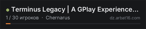 Terminus Legacy | A GPlay Experience | No Trader | 1PP | в списке серверов DayZ от AR16