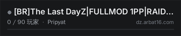 AR16 DayZ 服务器列表中的 [BR]The Last DayZ|FULLMOD 1PP|RAID & NORAID|PVP/PVE NOVO