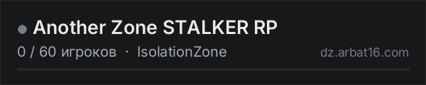 Another Zone STALKER RP в списке серверов DayZ от AR16