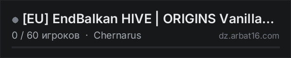 EU EndBalkan HIVE | ORIGINS Vanilla+ • 1PP в списке серверов DayZ от AR16