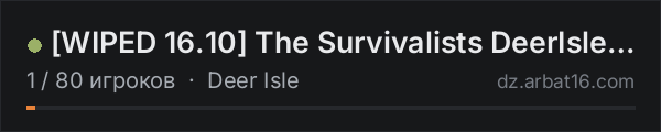 [WIPED 16.10] The Survivalists DeerIsle 6.1 Vanilla+ | Loot/Sta в списке серверов DayZ от AR16