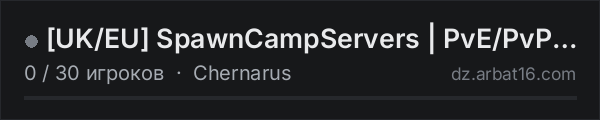 [UK/EU] SpawnCampServers | PvE/PvP | Missions & Events в списке серверов DayZ от AR16