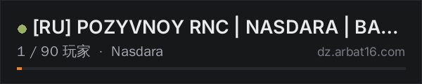AR16 DayZ 服务器列表中的 [RU] POZYVNOY RNC | NASDARA | BADLANDS | 3PP | PVP | VANILLA+
