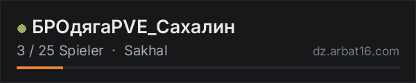 БРОдягаPVE_Сахалин in der DayZ-Serverliste von AR16