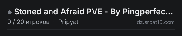 Stoned and Afraid PVE - By Pingperfect.com в списке серверов DayZ от AR16