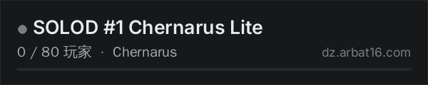 AR16 DayZ 服务器列表中的 SOLOD #1 Chernarus Lite