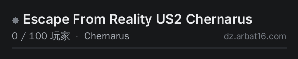 AR16 DayZ 服务器列表中的 Escape From Reality US2 Chernarus