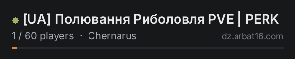 UA Полювання Риболовля PVE | PERK on the AR16 DayZ server list