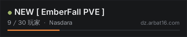 AR16 DayZ 服务器列表中的 NEW EmberFall PVE 
