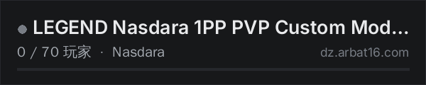 AR16 DayZ 服务器列表中的 LEGEND Nasdara 1PP PVP Custom Mods Raiding