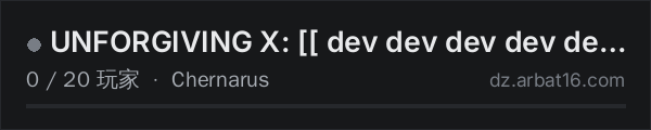 AR16 DayZ 服务器列表中的 UNFORGIVING X: dev dev dev dev dev dev dev dev dev dev 
